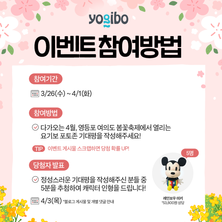 요기보스타필드 이미지