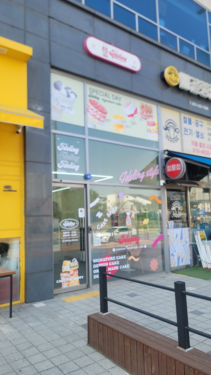 제이델링시흥배곧점 이미지