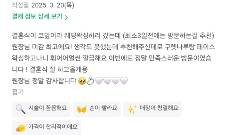 바이원뷰티 이미지