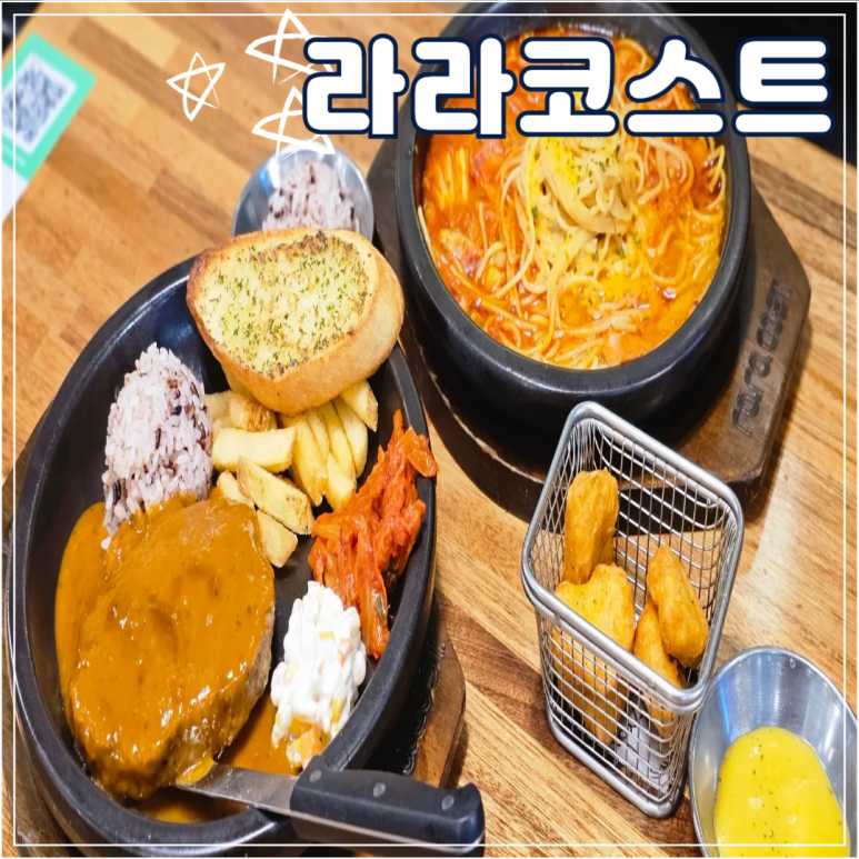 라라코스트배곧점 이미지