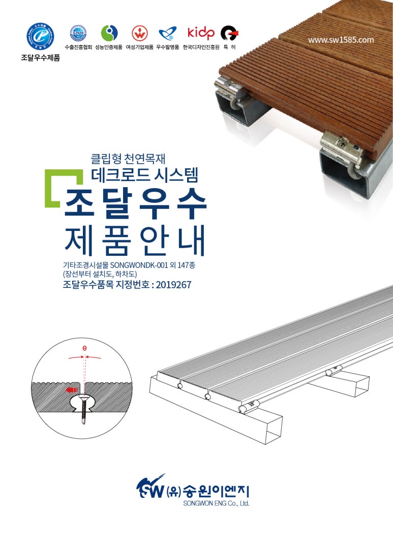 (유)송원이엔지 이미지