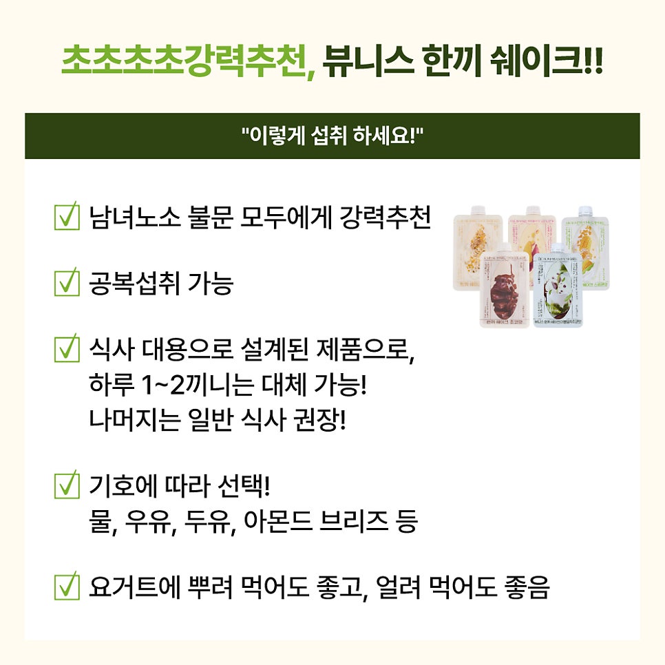 (주)뷰니스 이미지