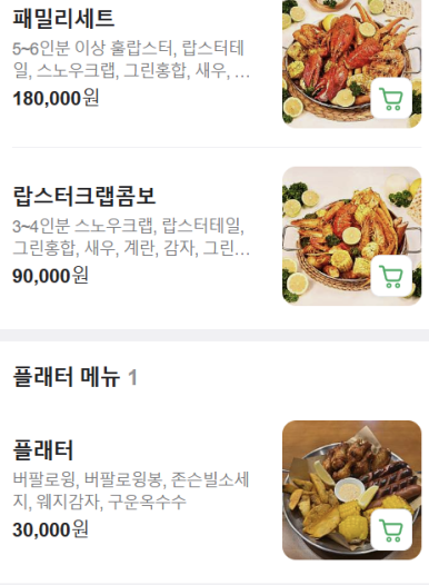 크랩헛 이미지