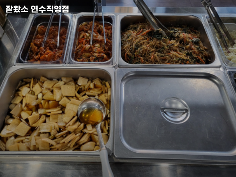 잘왔소 연수직영점 이미지