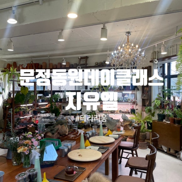 지유공방 이미지