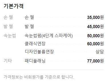 우무네일 이미지