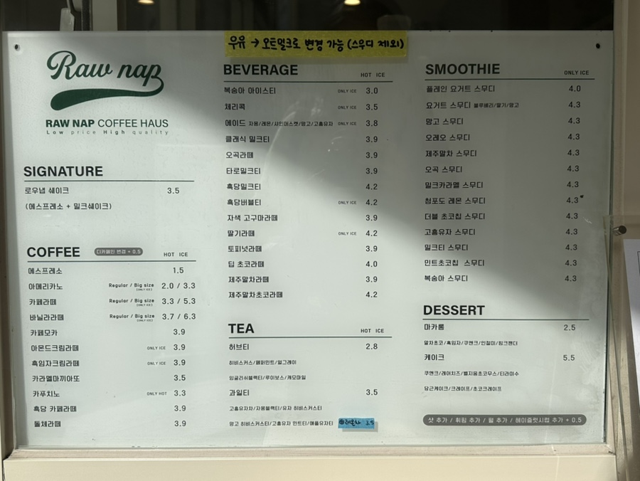 로우냅커피하우스 이미지