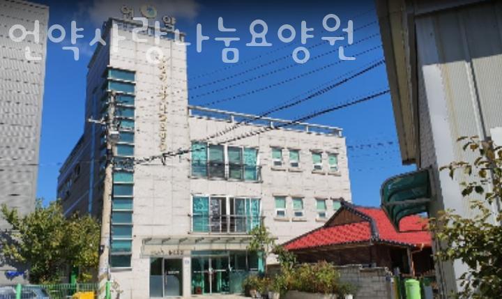 나눔요양원 이미지