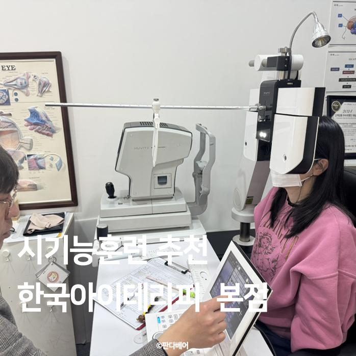 한국아이테라피센터 이미지