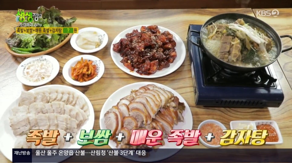 우현족발 이미지
