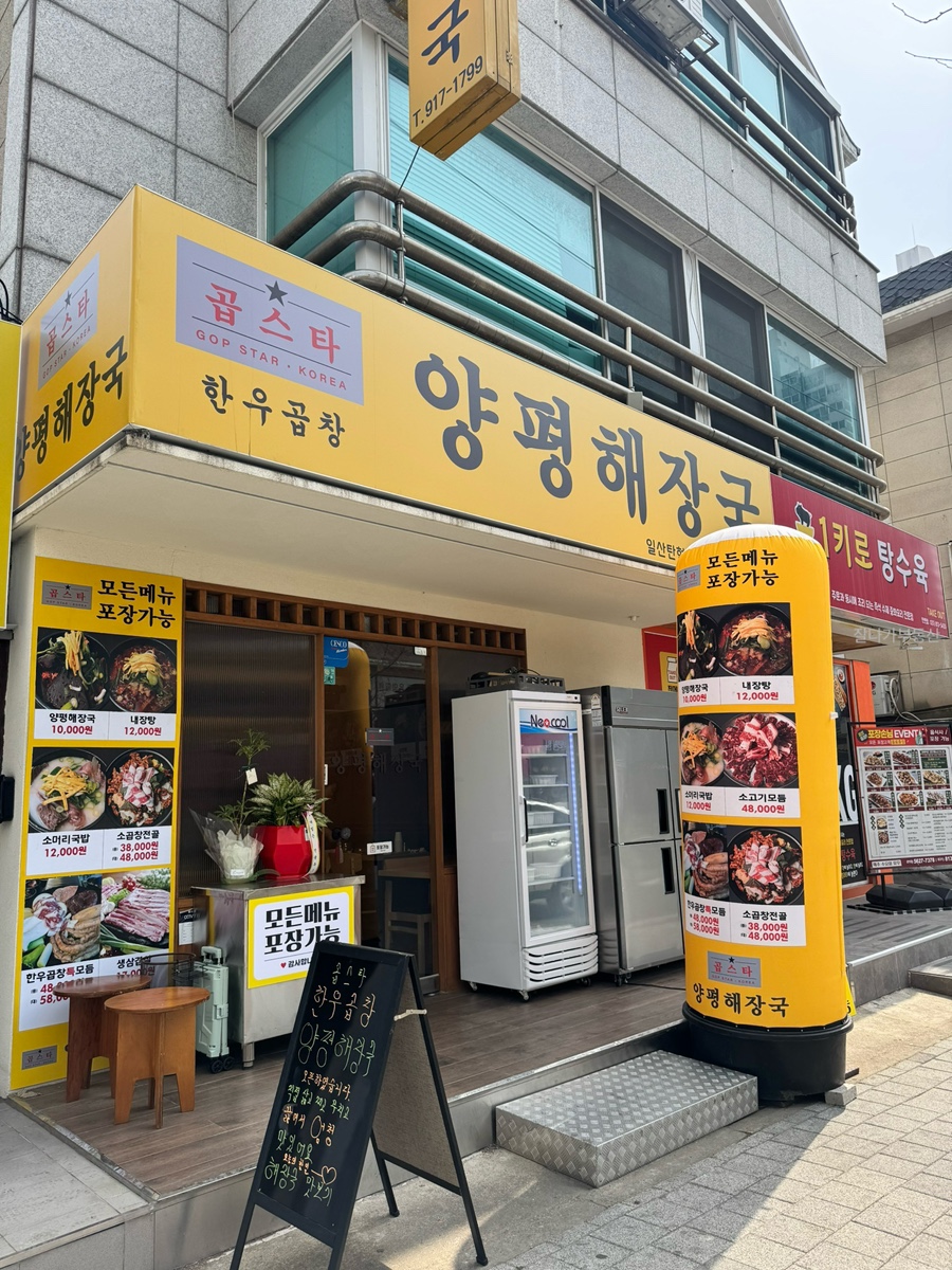 파리바게트일산탄현점 이미지