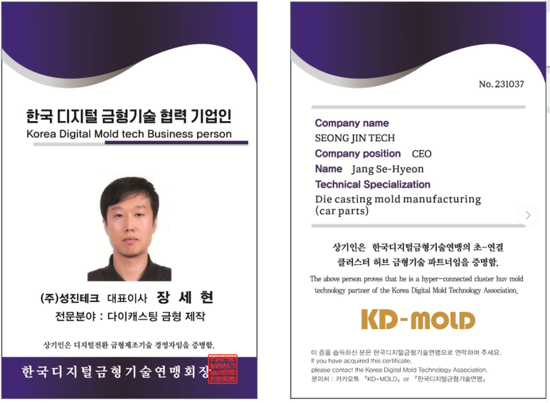 (주)성진테크 이미지
