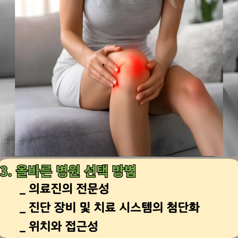 서울신정형외과의원 이미지
