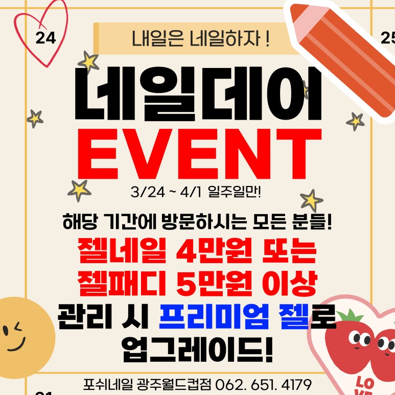 네일데이 이미지