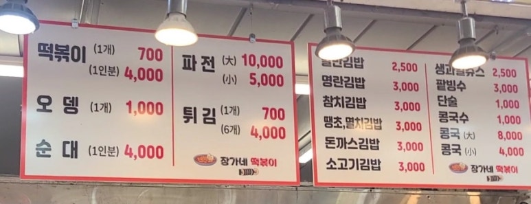 소문난만두김밥 이미지