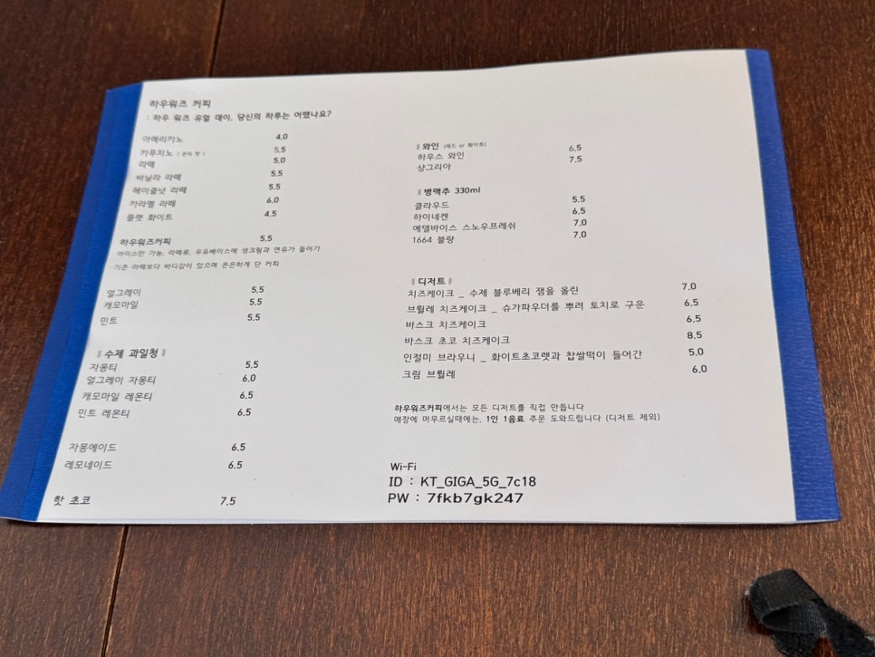 하우워즈유어 이미지