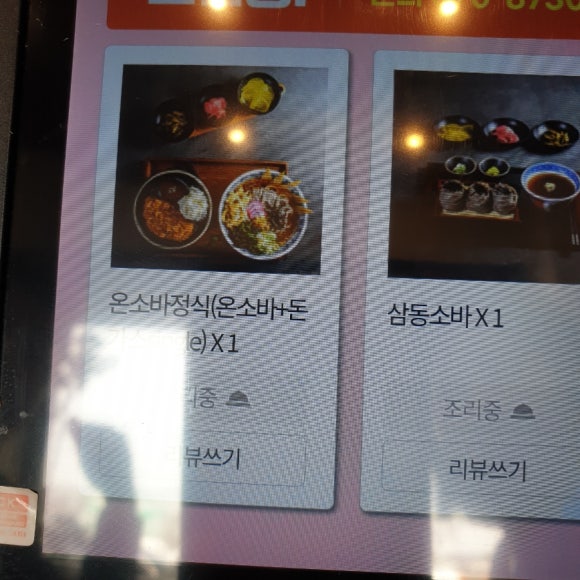 삼동피자 이미지
