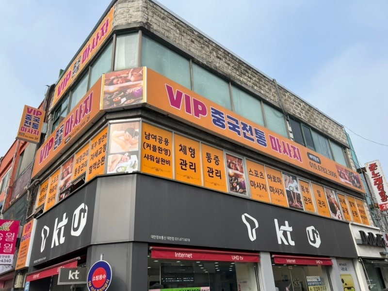 중국전통VIP마사지 이미지
