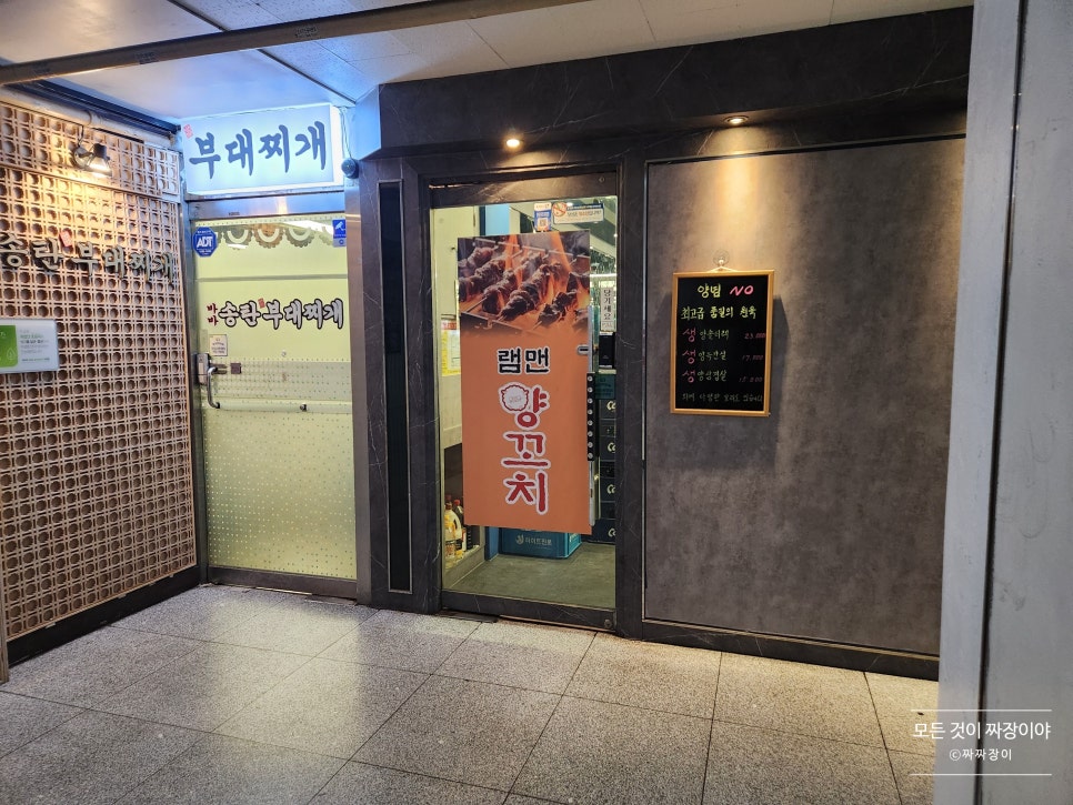 램맨양꼬치 이미지