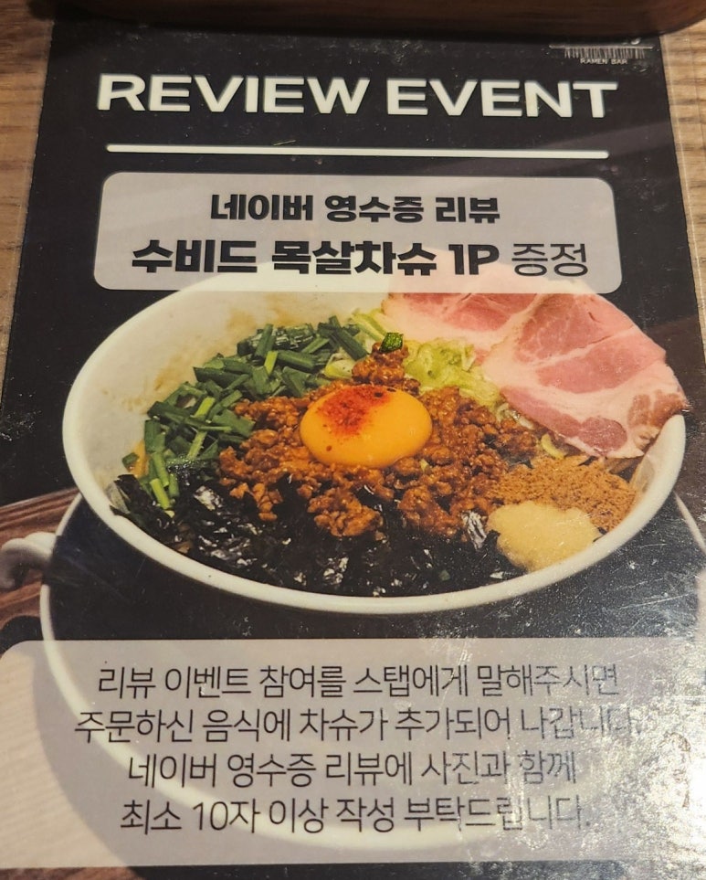 쿄우라멘 이미지