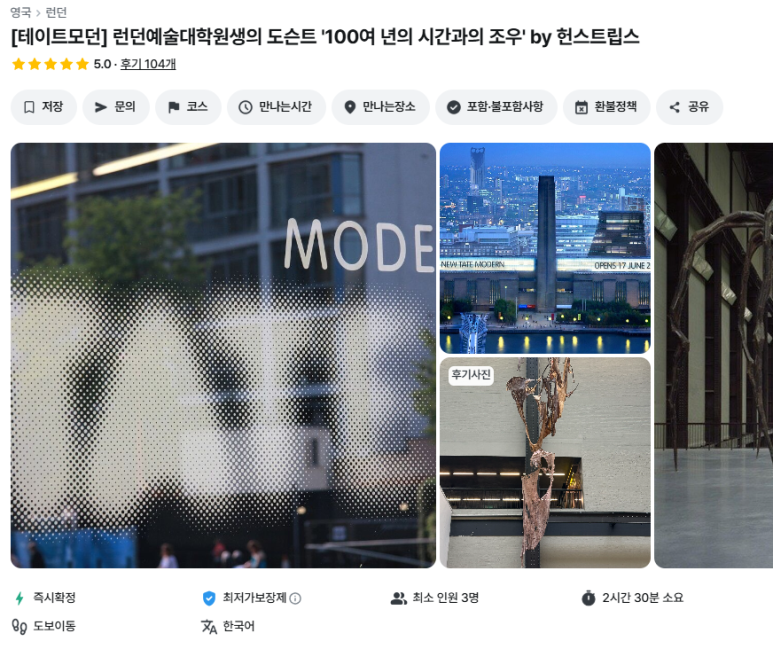 헌스트립스 이미지