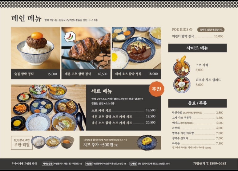 우마이 이미지