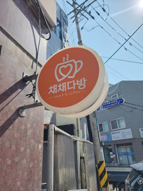채채다방 이미지