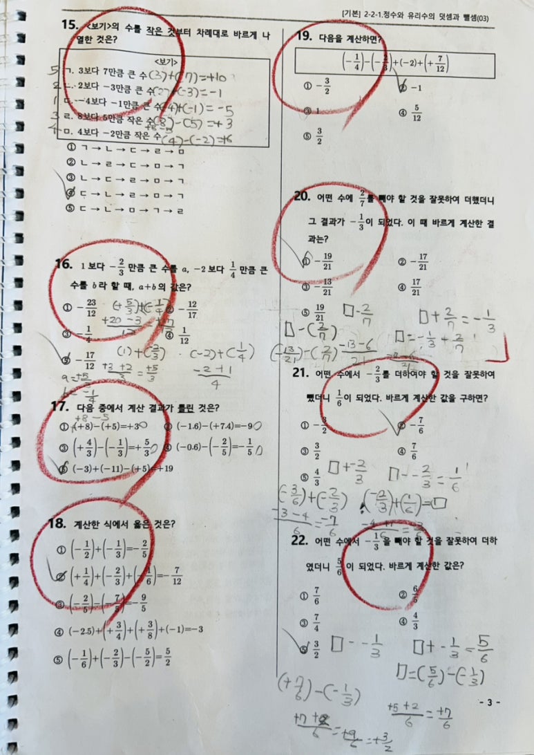 가우스교재 이미지