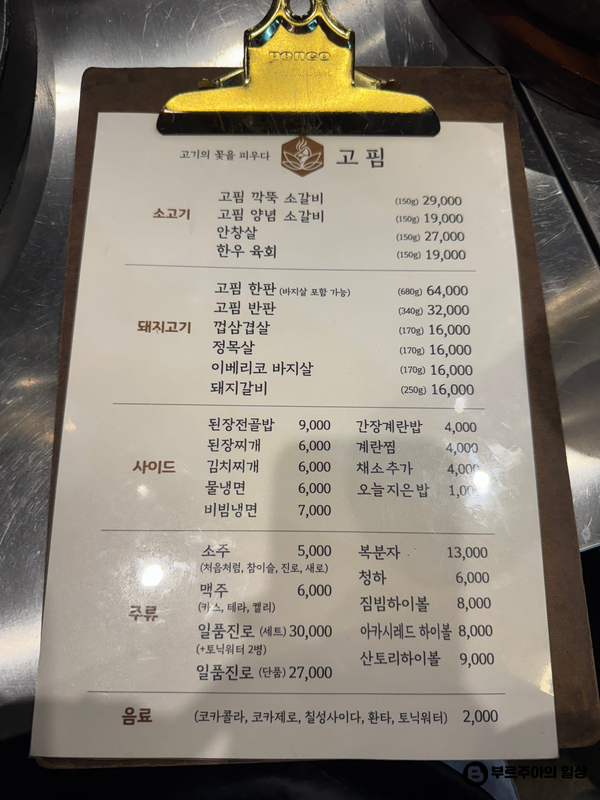 고핌 이미지
