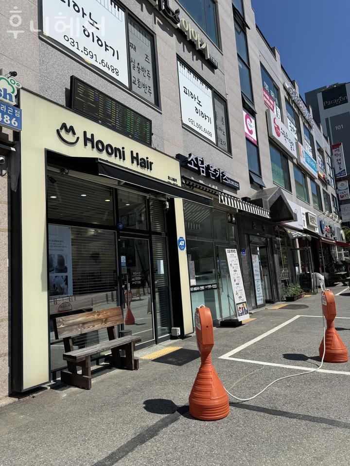 후니헤어 이미지