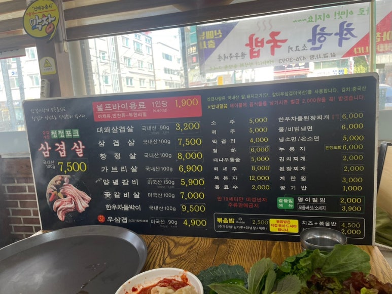 삼겹사랑인동점 이미지