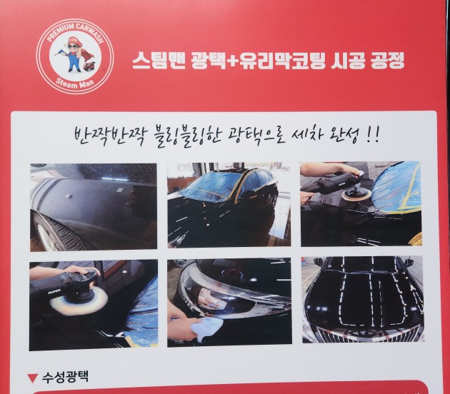 스팀맨영종 이미지