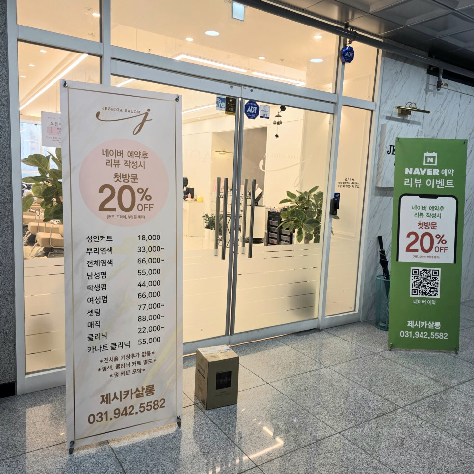 뚜레쥬르 파주운정산내점 이미지