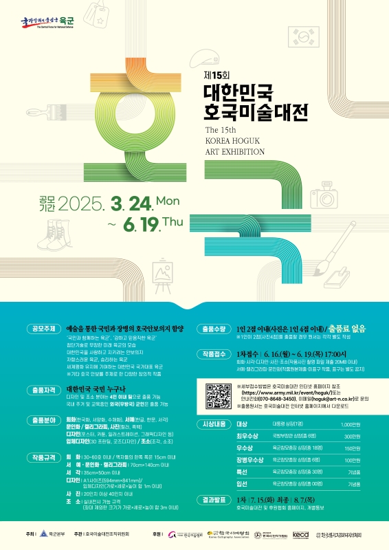 사단법인 한국현대미술협회 이미지