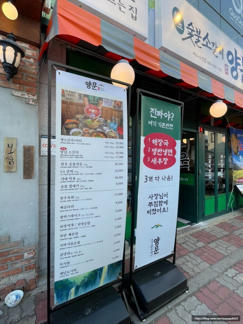 가장맛있는족발웅천점 이미지