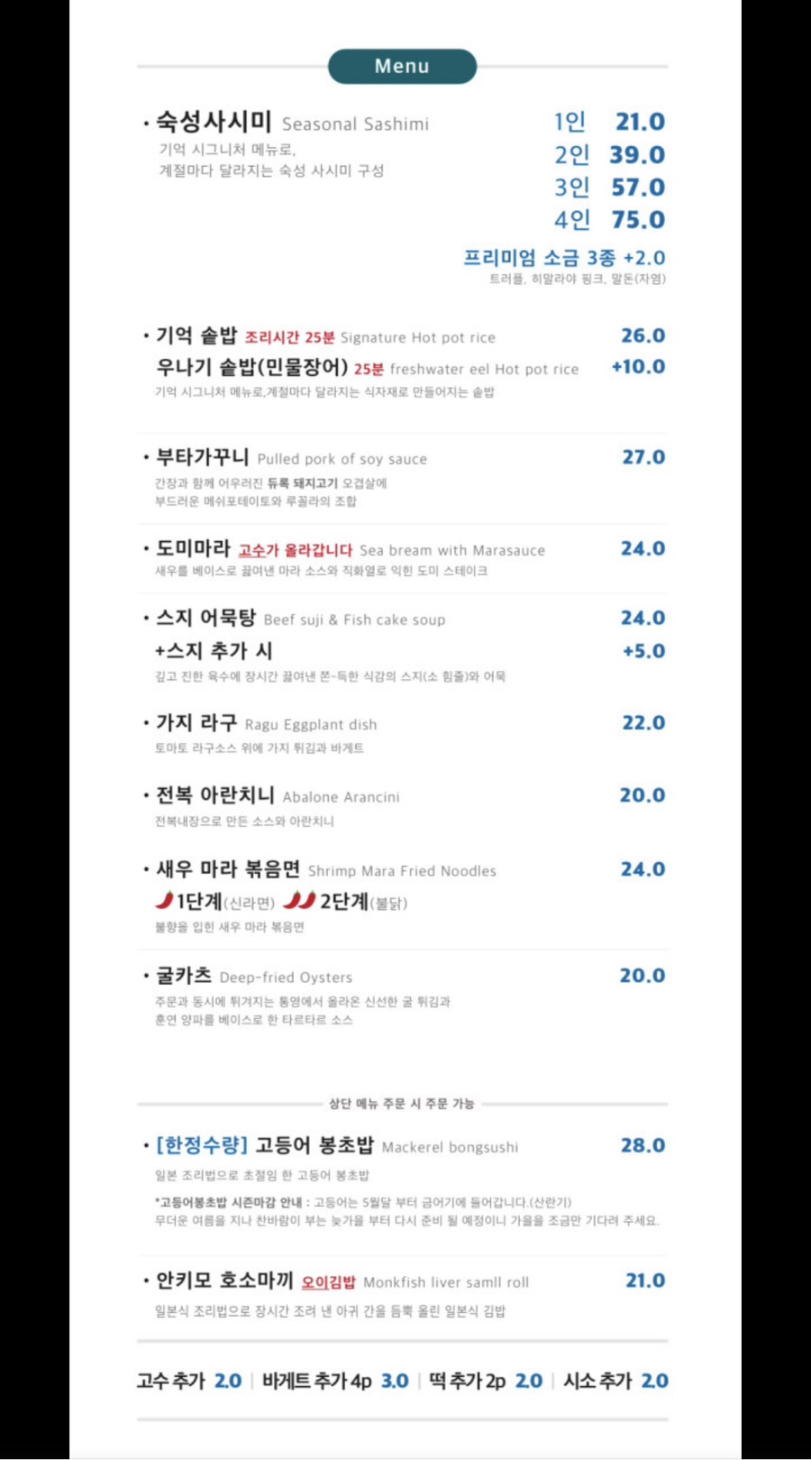 봉초밥 이미지