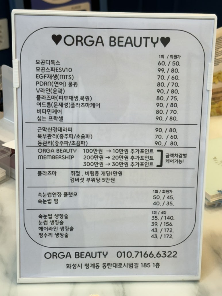 올가뷰티 청계점 이미지
