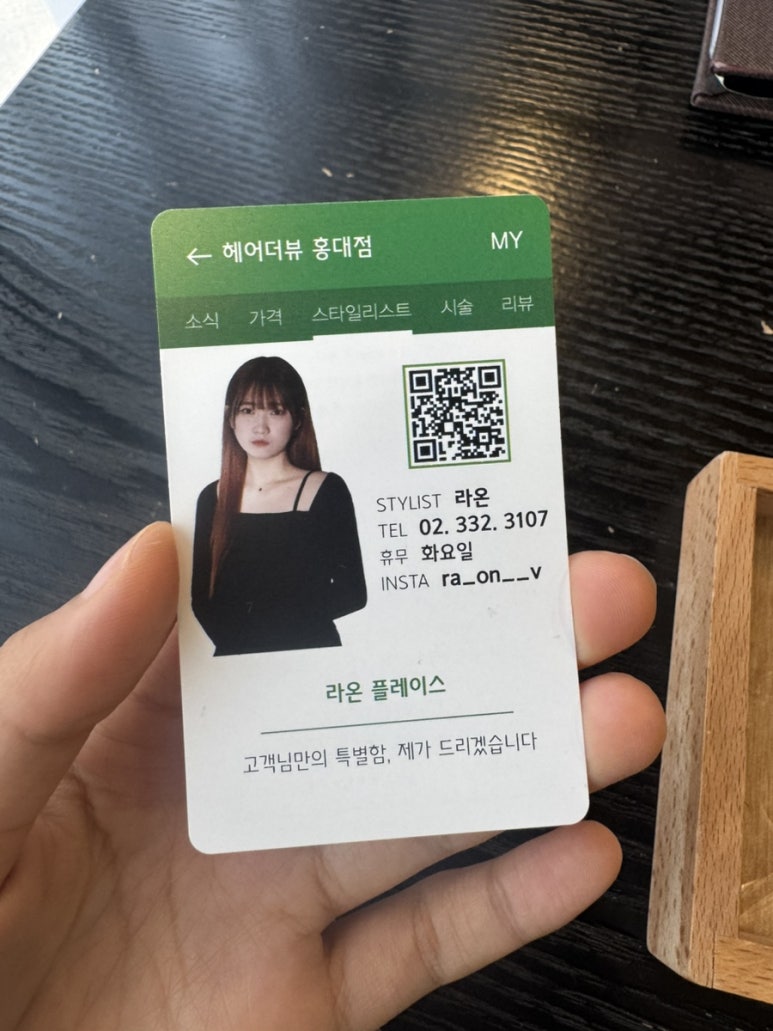 라온헤어헤드스파 이미지