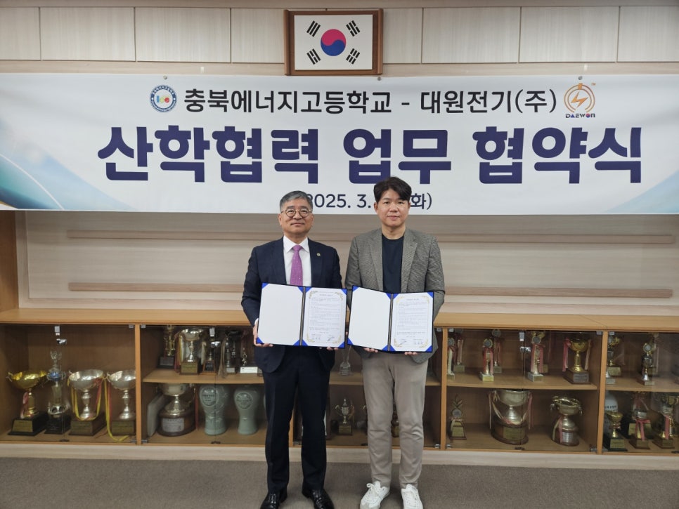 (주)대원에너지 이미지