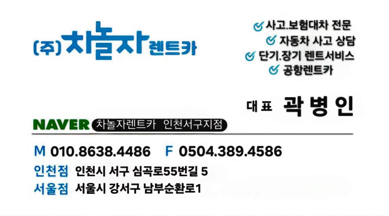 차놀자렌트카 이미지