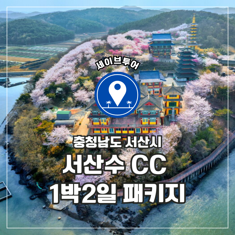 1박2일당구장 이미지