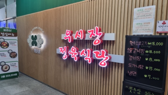 송도 우시장 이미지