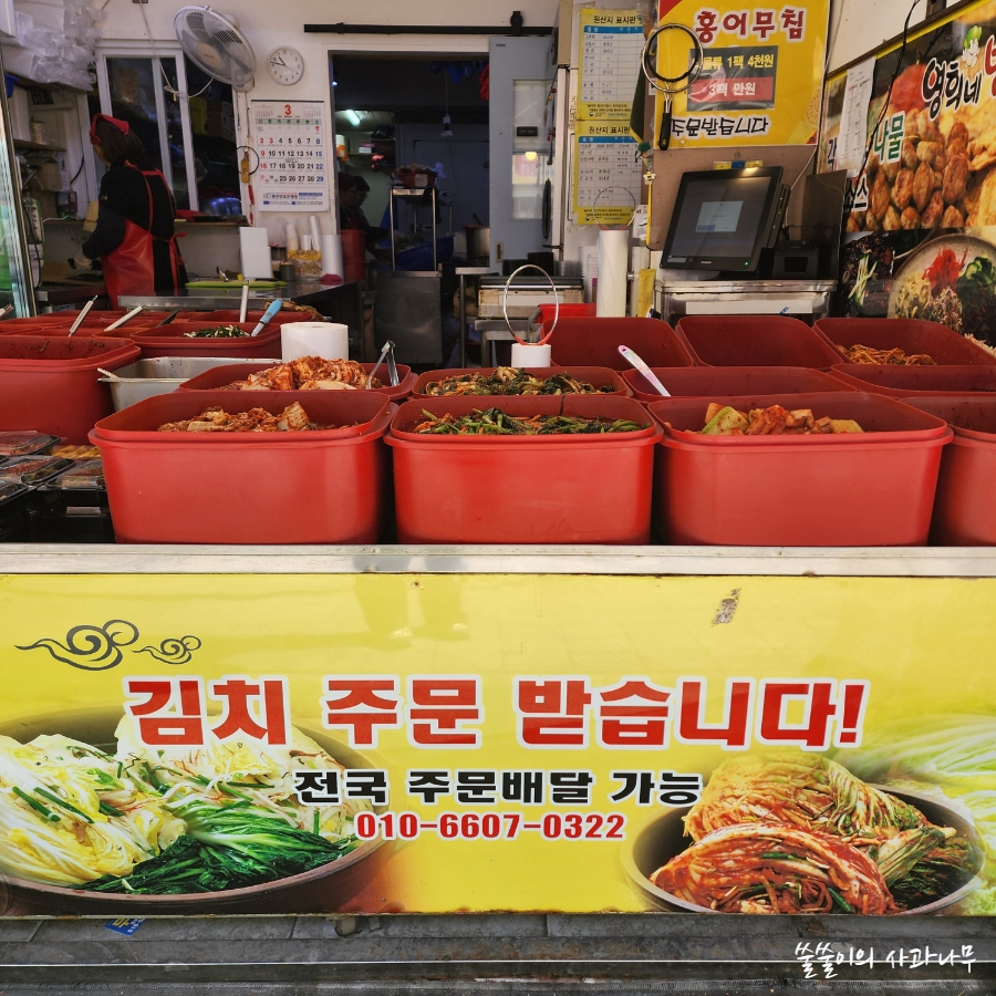 영희네반찬 이미지