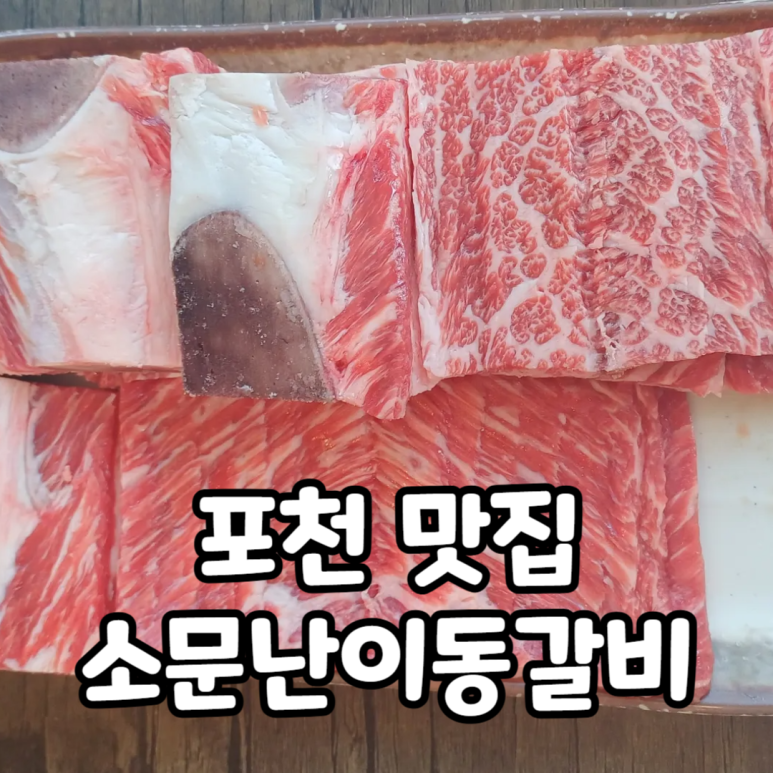 소문난 양념코너 이미지