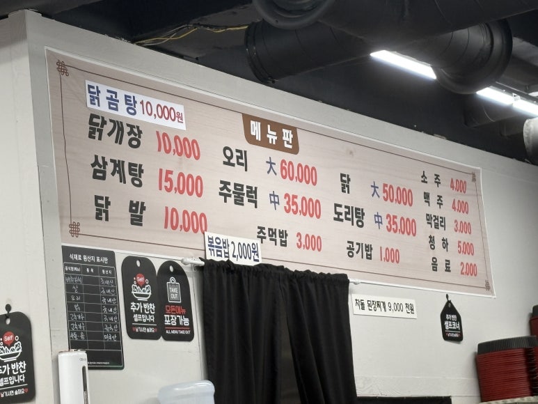 순자네닭개장닭발삼계탕 이미지