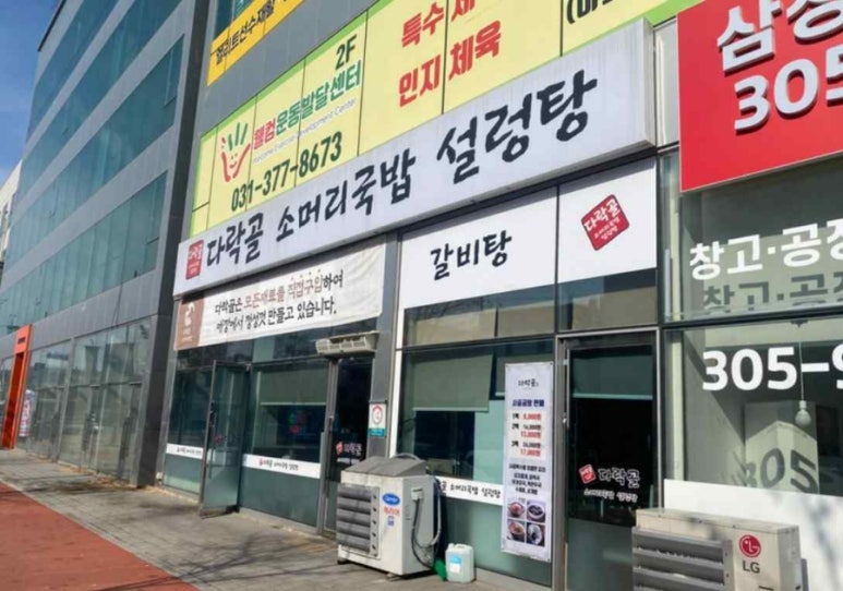 정성소머리국밥 이미지