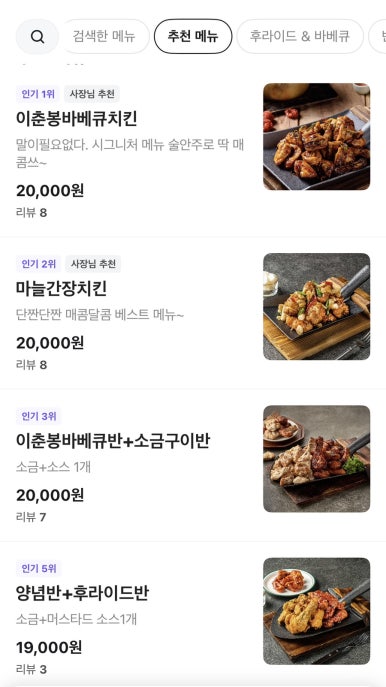 이춘봉예천점 이미지