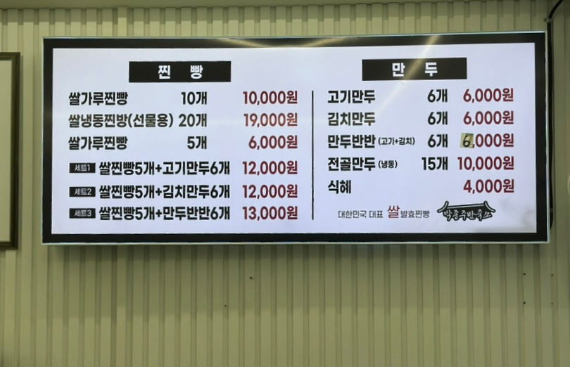 월화만두 이미지