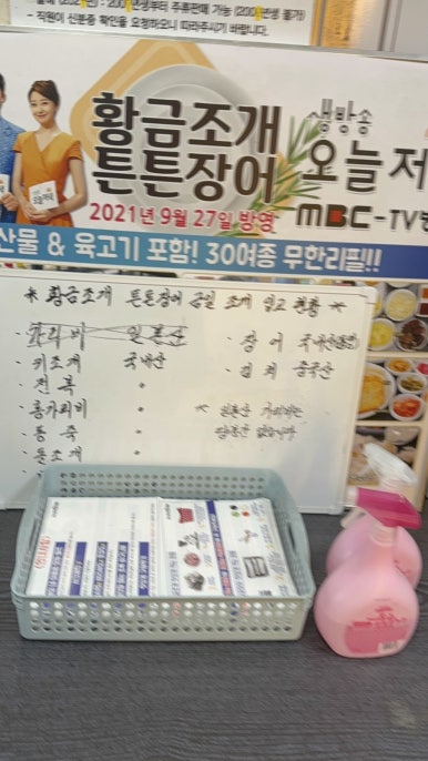 황금조개튼튼장어 이미지