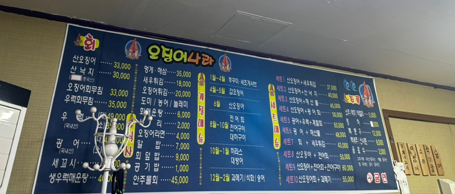 관저오징어나라 이미지